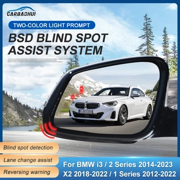 BSD БСМ BSA Автомобилно Огледало за Обратно виждане Система за Откриване на Слепи Петна Система за помощ При Смяна на платното на Движение Паркинг Сензор За BMW 1/2 Серия i3 X2 2012-2023